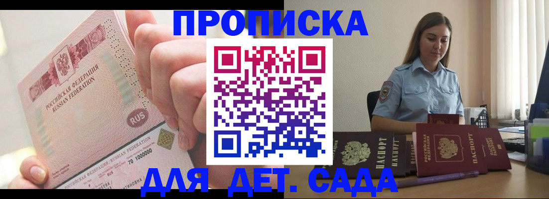 временная регистрация для всех в Острове