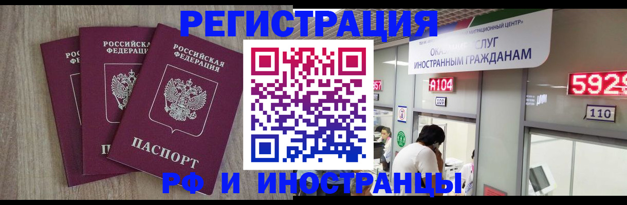 временная регистрация для школы в Острове
