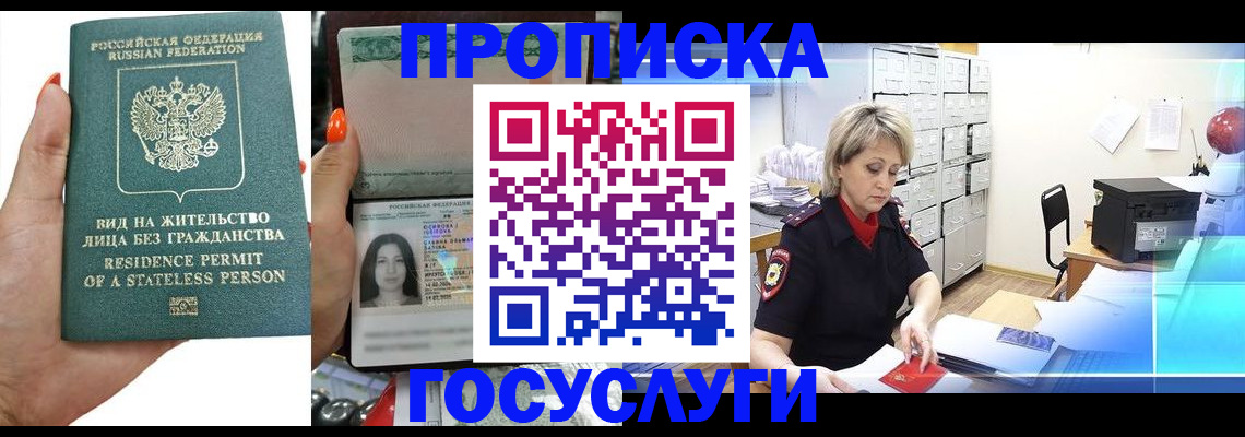 прописка поиск в Острове